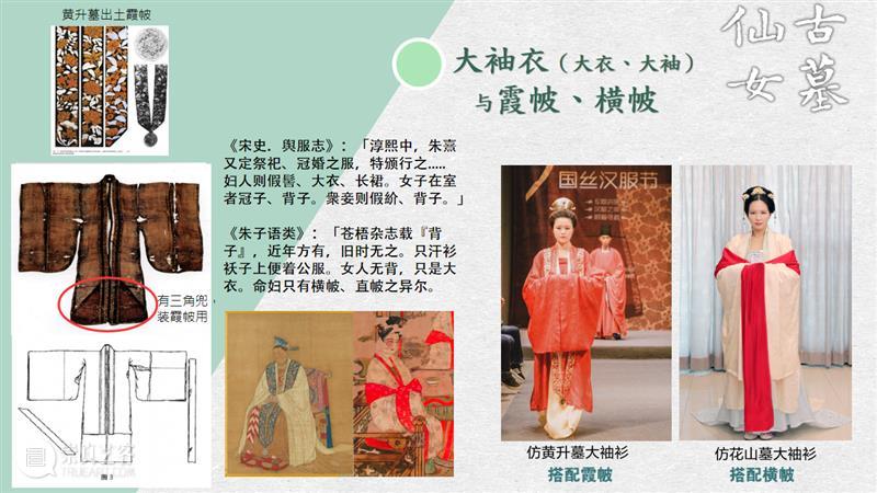 汉服入门穿搭手册 汉服 手册 导语 古墓 仙女 先行版 理由 妹子 这个词儿 先秦 崇真艺客