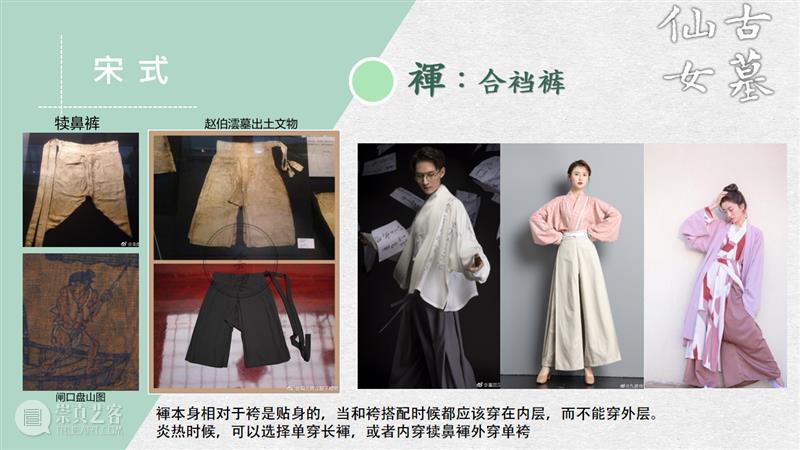 汉服入门穿搭手册 汉服 手册 导语 古墓 仙女 先行版 理由 妹子 这个词儿 先秦 崇真艺客