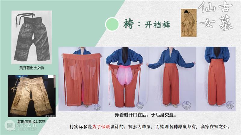汉服入门穿搭手册 汉服 手册 导语 古墓 仙女 先行版 理由 妹子 这个词儿 先秦 崇真艺客