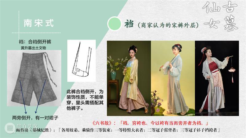 汉服入门穿搭手册 汉服 手册 导语 古墓 仙女 先行版 理由 妹子 这个词儿 先秦 崇真艺客