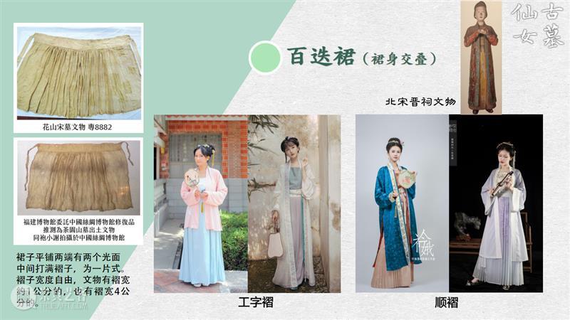 汉服入门穿搭手册 汉服 手册 导语 古墓 仙女 先行版 理由 妹子 这个词儿 先秦 崇真艺客