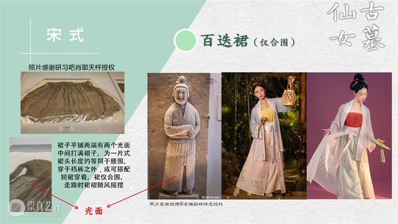 汉服入门穿搭手册 汉服 手册 导语 古墓 仙女 先行版 理由 妹子 这个词儿 先秦 崇真艺客