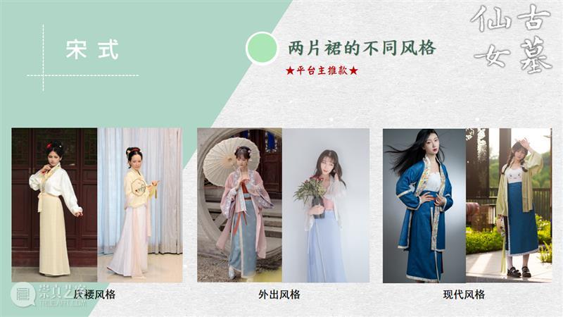 汉服入门穿搭手册 汉服 手册 导语 古墓 仙女 先行版 理由 妹子 这个词儿 先秦 崇真艺客