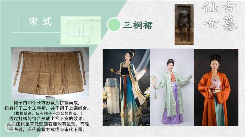 汉服入门穿搭手册 汉服 手册 导语 古墓 仙女 先行版 理由 妹子 这个词儿 先秦 崇真艺客