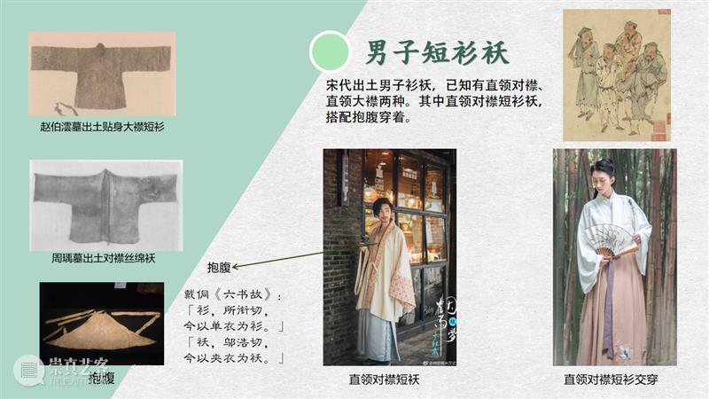 汉服入门穿搭手册 汉服 手册 导语 古墓 仙女 先行版 理由 妹子 这个词儿 先秦 崇真艺客