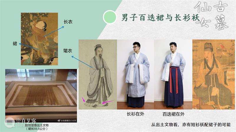 汉服入门穿搭手册 汉服 手册 导语 古墓 仙女 先行版 理由 妹子 这个词儿 先秦 崇真艺客