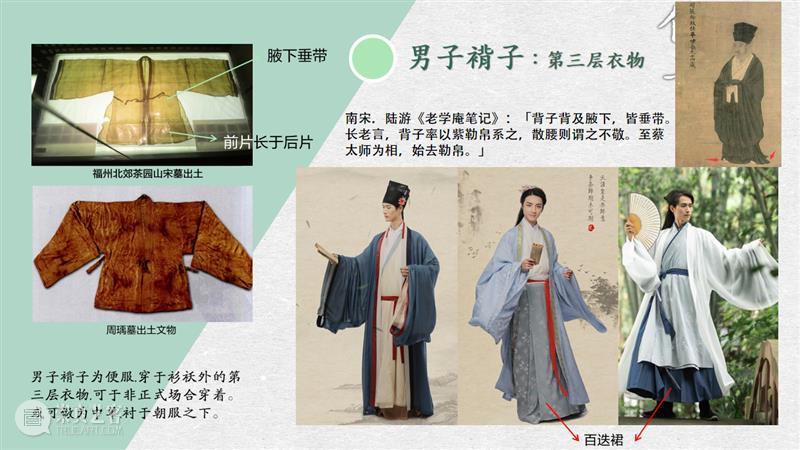 汉服入门穿搭手册 汉服 手册 导语 古墓 仙女 先行版 理由 妹子 这个词儿 先秦 崇真艺客