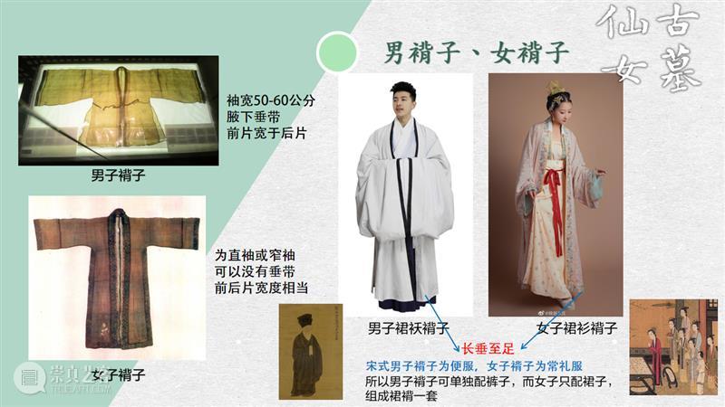 汉服入门穿搭手册 汉服 手册 导语 古墓 仙女 先行版 理由 妹子 这个词儿 先秦 崇真艺客