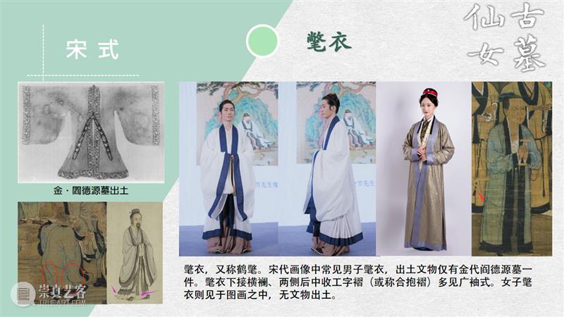 汉服入门穿搭手册 汉服 手册 导语 古墓 仙女 先行版 理由 妹子 这个词儿 先秦 崇真艺客
