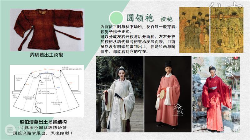 汉服入门穿搭手册 汉服 手册 导语 古墓 仙女 先行版 理由 妹子 这个词儿 先秦 崇真艺客