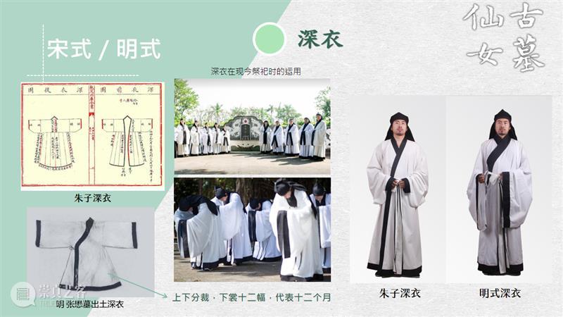 汉服入门穿搭手册 汉服 手册 导语 古墓 仙女 先行版 理由 妹子 这个词儿 先秦 崇真艺客
