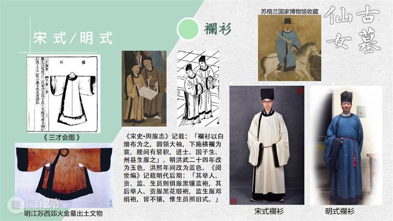 汉服入门穿搭手册 汉服 手册 导语 古墓 仙女 先行版 理由 妹子 这个词儿 先秦 崇真艺客