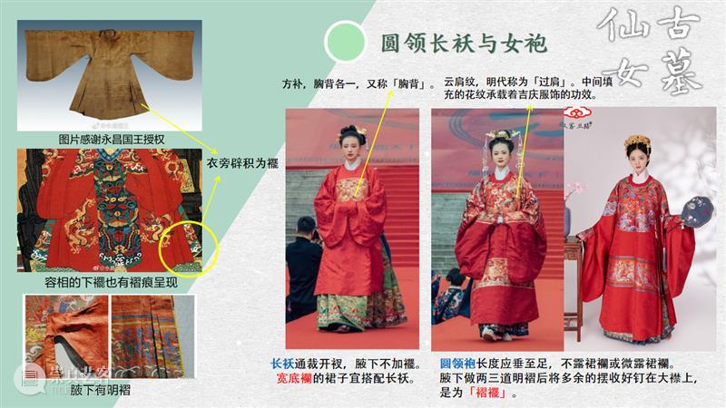 汉服入门穿搭手册 汉服 手册 导语 古墓 仙女 先行版 理由 妹子 这个词儿 先秦 崇真艺客