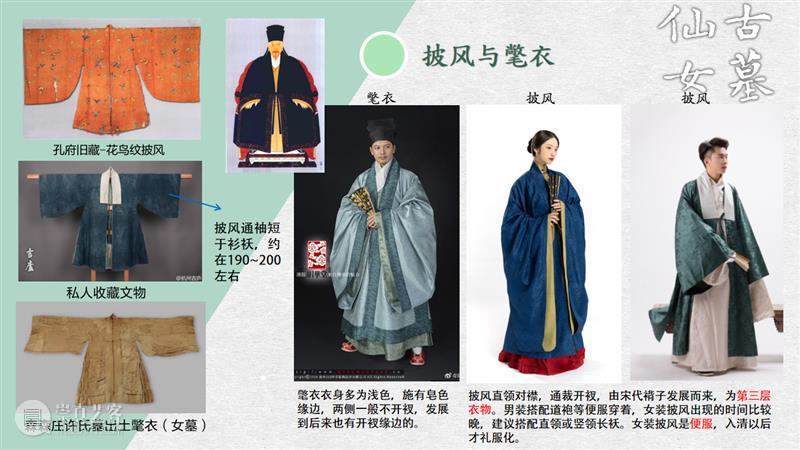 汉服入门穿搭手册 汉服 手册 导语 古墓 仙女 先行版 理由 妹子 这个词儿 先秦 崇真艺客