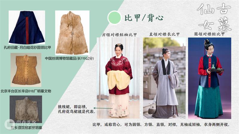 汉服入门穿搭手册 汉服 手册 导语 古墓 仙女 先行版 理由 妹子 这个词儿 先秦 崇真艺客