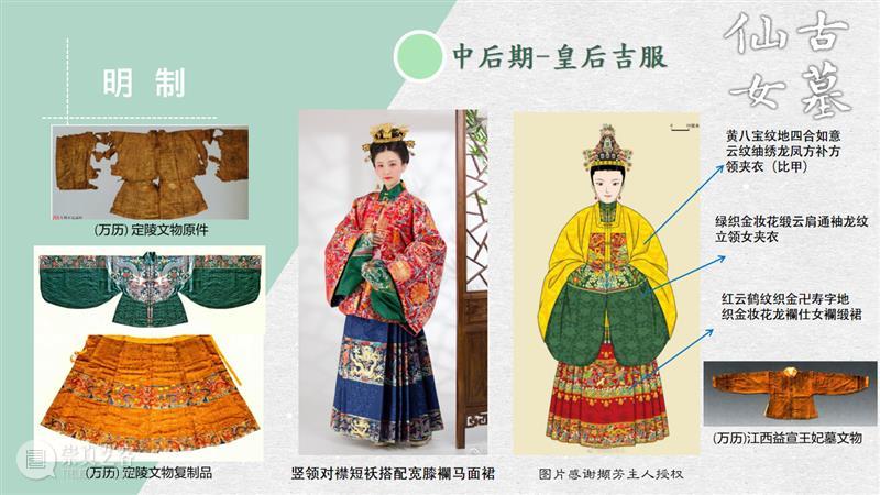 汉服入门穿搭手册 汉服 手册 导语 古墓 仙女 先行版 理由 妹子 这个词儿 先秦 崇真艺客