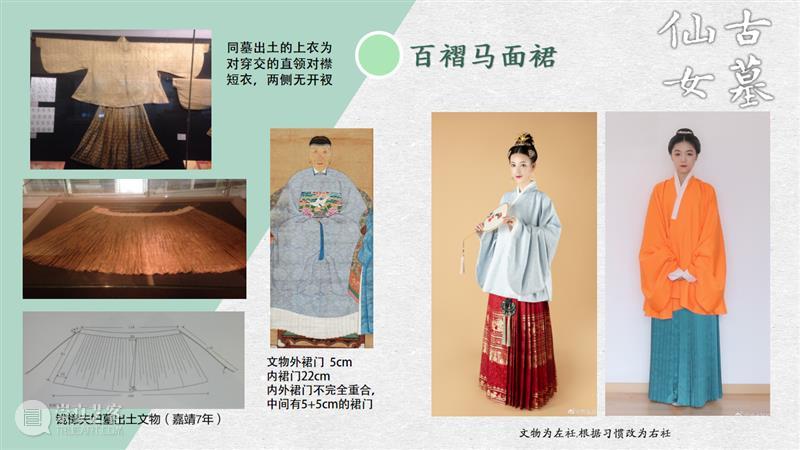 汉服入门穿搭手册 汉服 手册 导语 古墓 仙女 先行版 理由 妹子 这个词儿 先秦 崇真艺客