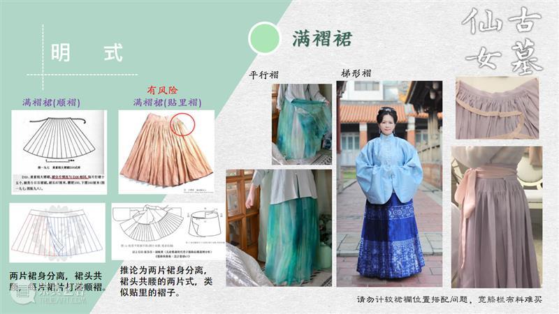 汉服入门穿搭手册 汉服 手册 导语 古墓 仙女 先行版 理由 妹子 这个词儿 先秦 崇真艺客
