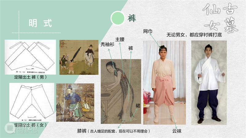 汉服入门穿搭手册 汉服 手册 导语 古墓 仙女 先行版 理由 妹子 这个词儿 先秦 崇真艺客