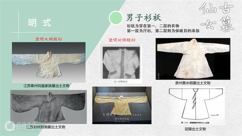 汉服入门穿搭手册 汉服 手册 导语 古墓 仙女 先行版 理由 妹子 这个词儿 先秦 崇真艺客