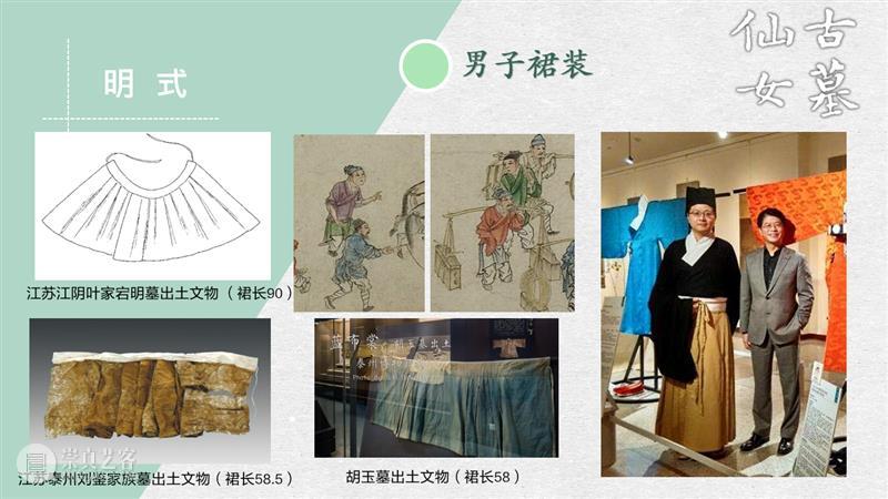 汉服入门穿搭手册 汉服 手册 导语 古墓 仙女 先行版 理由 妹子 这个词儿 先秦 崇真艺客