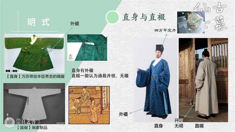 汉服入门穿搭手册 汉服 手册 导语 古墓 仙女 先行版 理由 妹子 这个词儿 先秦 崇真艺客
