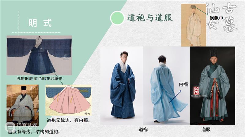 汉服入门穿搭手册 汉服 手册 导语 古墓 仙女 先行版 理由 妹子 这个词儿 先秦 崇真艺客