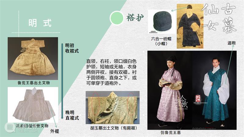 汉服入门穿搭手册 汉服 手册 导语 古墓 仙女 先行版 理由 妹子 这个词儿 先秦 崇真艺客