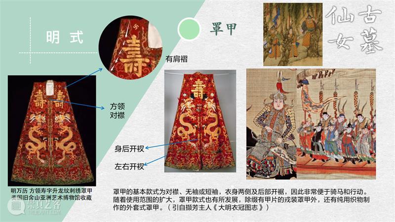 汉服入门穿搭手册 汉服 手册 导语 古墓 仙女 先行版 理由 妹子 这个词儿 先秦 崇真艺客