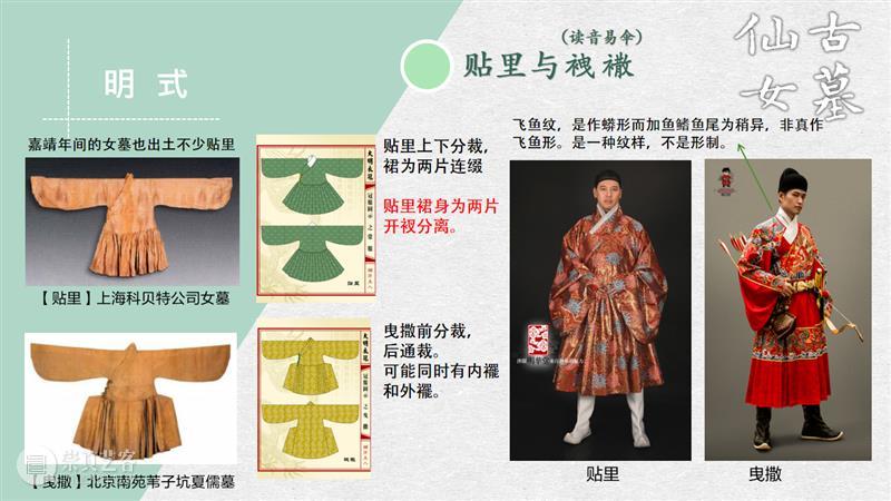 汉服入门穿搭手册 汉服 手册 导语 古墓 仙女 先行版 理由 妹子 这个词儿 先秦 崇真艺客