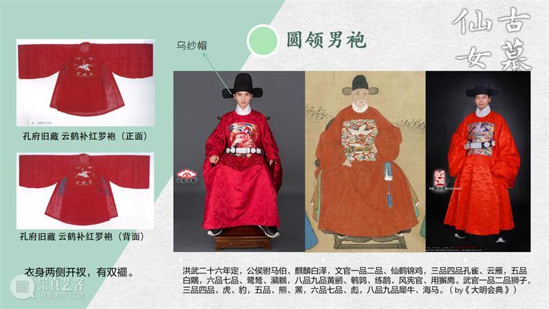 汉服入门穿搭手册 汉服 手册 导语 古墓 仙女 先行版 理由 妹子 这个词儿 先秦 崇真艺客