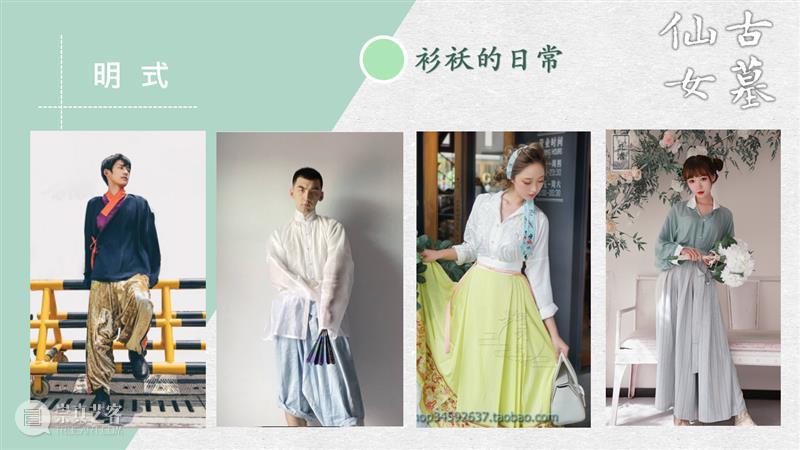 汉服入门穿搭手册 汉服 手册 导语 古墓 仙女 先行版 理由 妹子 这个词儿 先秦 崇真艺客
