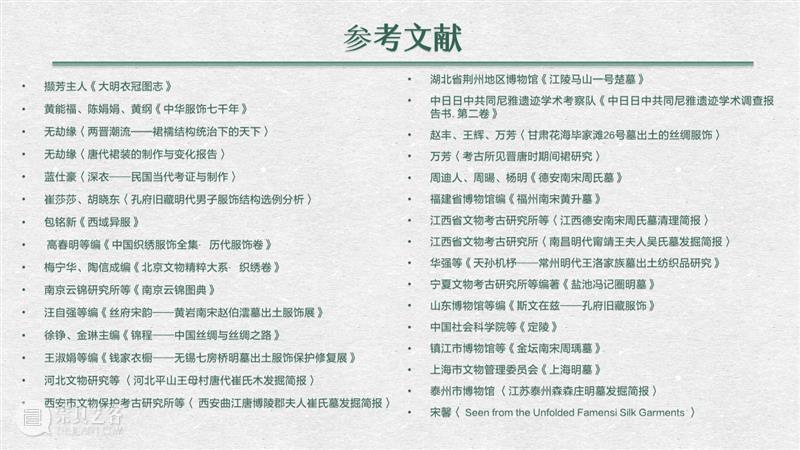 汉服入门穿搭手册 汉服 手册 导语 古墓 仙女 先行版 理由 妹子 这个词儿 先秦 崇真艺客