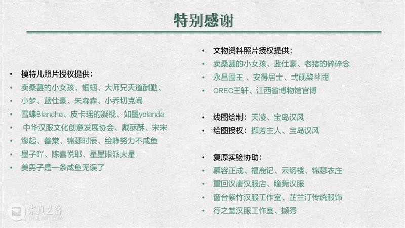 汉服入门穿搭手册 汉服 手册 导语 古墓 仙女 先行版 理由 妹子 这个词儿 先秦 崇真艺客