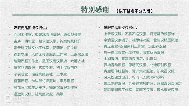 汉服入门穿搭手册 汉服 手册 导语 古墓 仙女 先行版 理由 妹子 这个词儿 先秦 崇真艺客