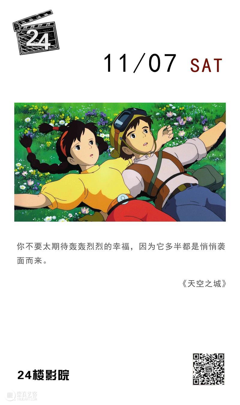 每日台词 | 你不要太期待轰轰烈烈的幸福，因为它多半…… 台词 上方 影院 页面 右上 星标 崇真艺客