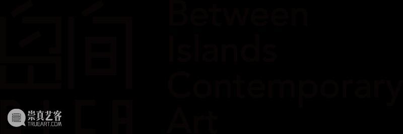 招募啦～｜集美·阿尔勒 x 岛间艺术市集 集美 阿尔勒 艺术 市集 国际 摄影季 BICA Art Fair 青年 崇真艺客