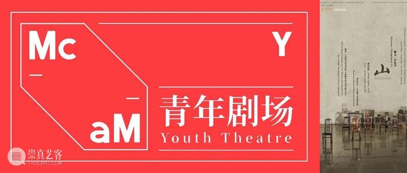 McaM 展览倒计时丨“神秘参与”还有7天 视频资讯 McaM McaM 倒计时 神秘参与 展览 视频 McaM距离 图片 现场 邱志杰 钱诗怡 崇真艺客