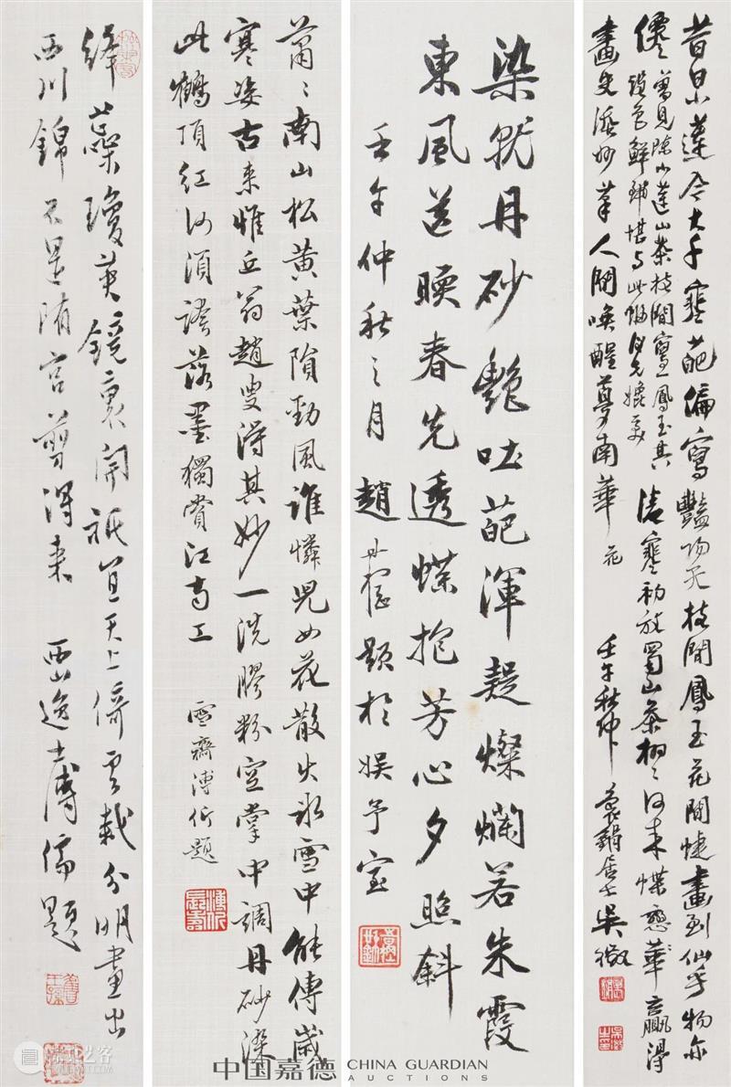 中国嘉德2020秋拍 | 包容众体 兼具南北：天津美术出版社旧藏张大千精品佳构 中国 天津美术出版社 张大千 精品 佳构 嘉德 众体 南北 今秋 大观 崇真艺客
