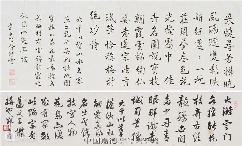 中国嘉德2020秋拍 | 包容众体 兼具南北：天津美术出版社旧藏张大千精品佳构 中国 天津美术出版社 张大千 精品 佳构 嘉德 众体 南北 今秋 大观 崇真艺客