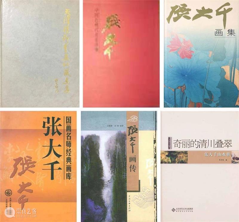 中国嘉德2020秋拍 | 包容众体 兼具南北：天津美术出版社旧藏张大千精品佳构 中国 天津美术出版社 张大千 精品 佳构 嘉德 众体 南北 今秋 大观 崇真艺客