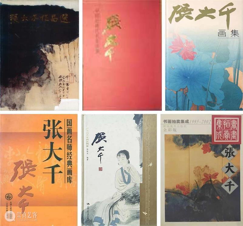 中国嘉德2020秋拍 | 包容众体 兼具南北：天津美术出版社旧藏张大千精品佳构 中国 天津美术出版社 张大千 精品 佳构 嘉德 众体 南北 今秋 大观 崇真艺客