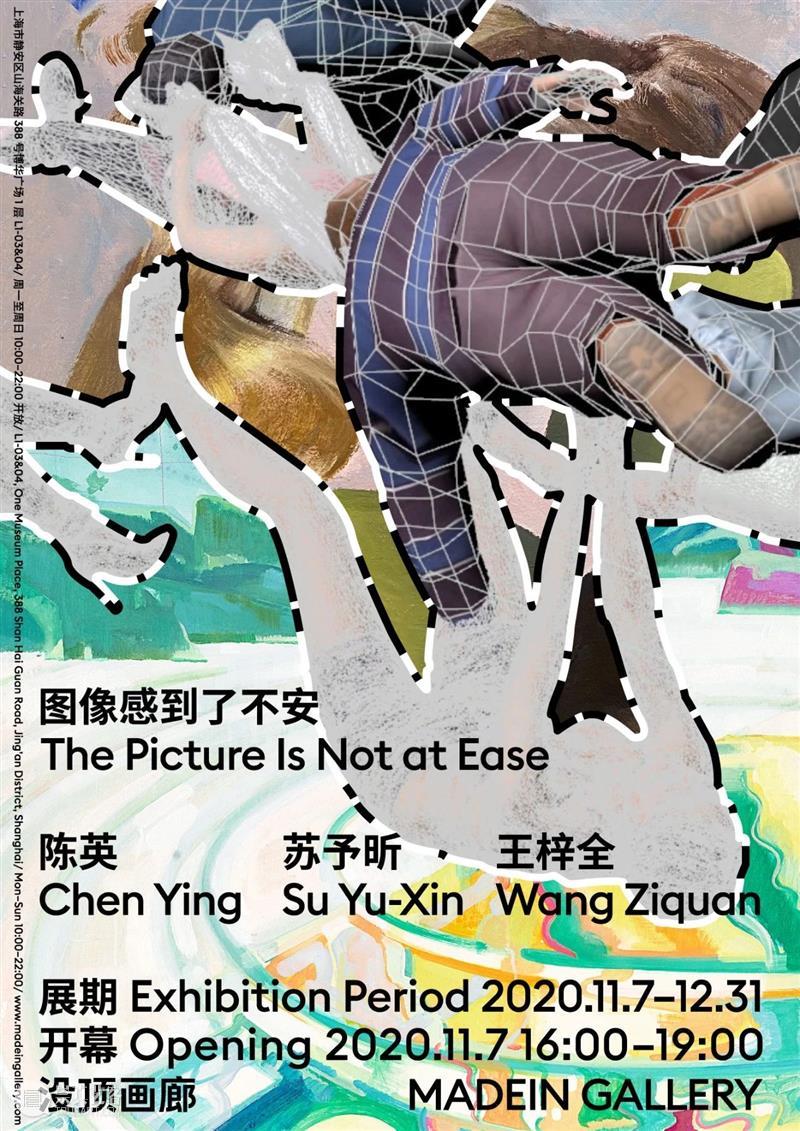 开幕现场 | “图像感到了不安”@没顶画廊 图像 画廊 现场 艺术家 陈英 Ying 苏予昕 Xin 王梓 Exhibition 崇真艺客