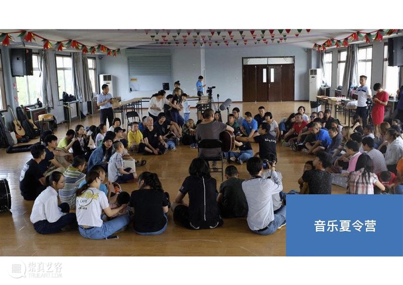 艺术公益 | BCAF X “大南坡”乡村儿童艺术教育项目正式启动 儿童 艺术 项目 乡村 南坡 公益 AFx 南坡乡村 仪式 南坡秋兴 崇真艺客