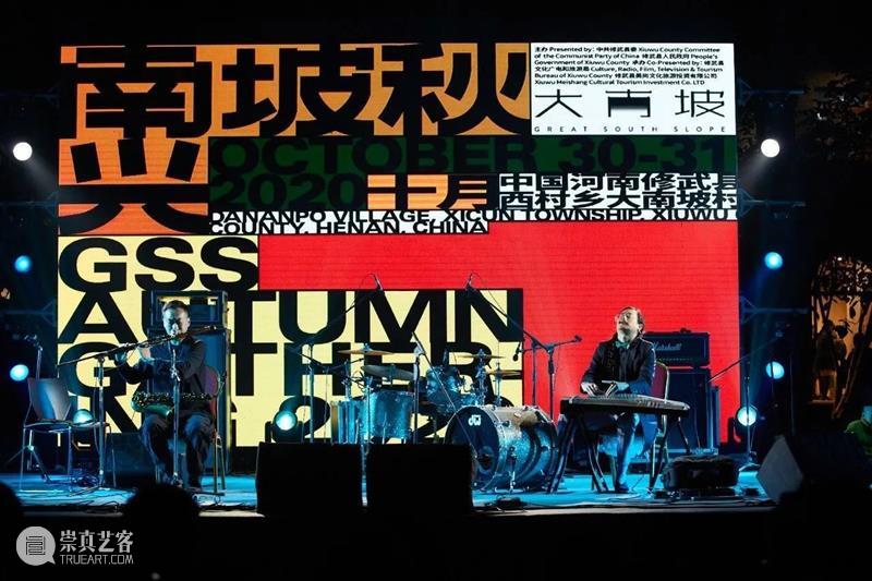 艺术公益 | BCAF X “大南坡”乡村儿童艺术教育项目正式启动 儿童 艺术 项目 乡村 南坡 公益 AFx 南坡乡村 仪式 南坡秋兴 崇真艺客