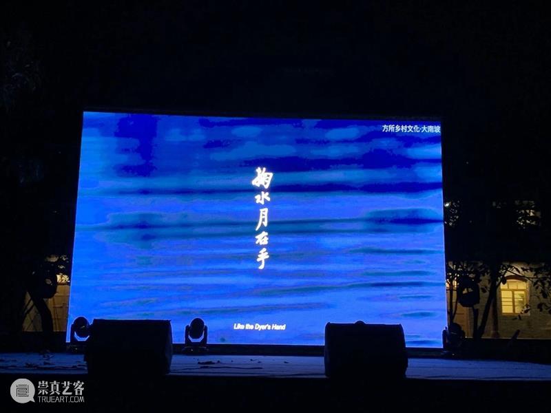 艺术公益 | BCAF X “大南坡”乡村儿童艺术教育项目正式启动 儿童 艺术 项目 乡村 南坡 公益 AFx 南坡乡村 仪式 南坡秋兴 崇真艺客
