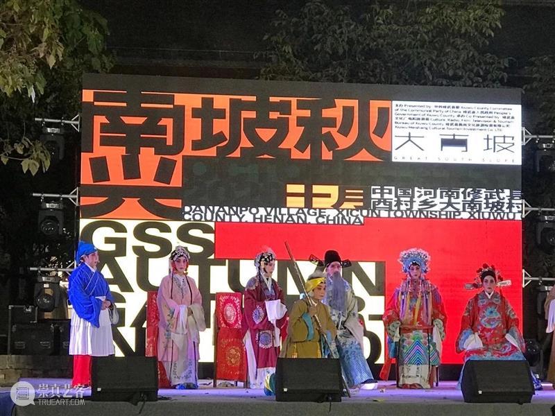 艺术公益 | BCAF X “大南坡”乡村儿童艺术教育项目正式启动 儿童 艺术 项目 乡村 南坡 公益 AFx 南坡乡村 仪式 南坡秋兴 崇真艺客