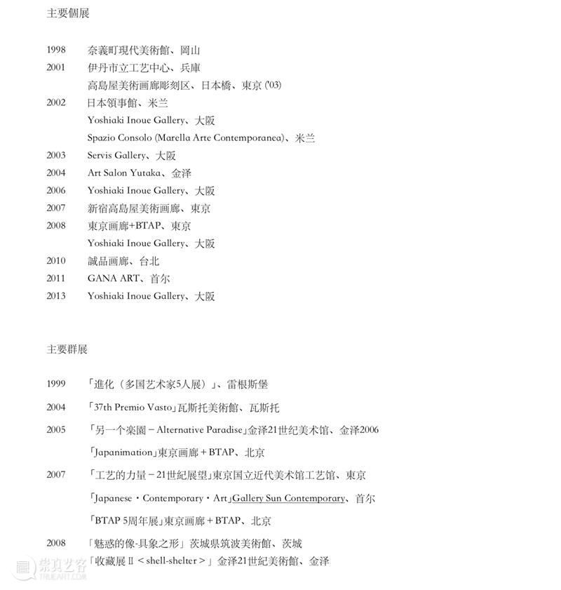 北川宏人 Hiroto Kitagawa丨東京画廊+BTAP 西岸艺博会参展艺术家介绍  東京画廊BTAP 北川 艺术家 Hiroto 丨東京画廊+BTAP 西岸艺博会 世界 形势 人们 人类 问题 崇真艺客