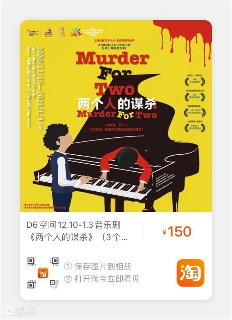 什么？他们居然也演过音乐剧《两个人的谋杀》？ 音乐剧 两个人 世界 小说 作家 生日会 疑点 密室 谋杀案 一个人 崇真艺客