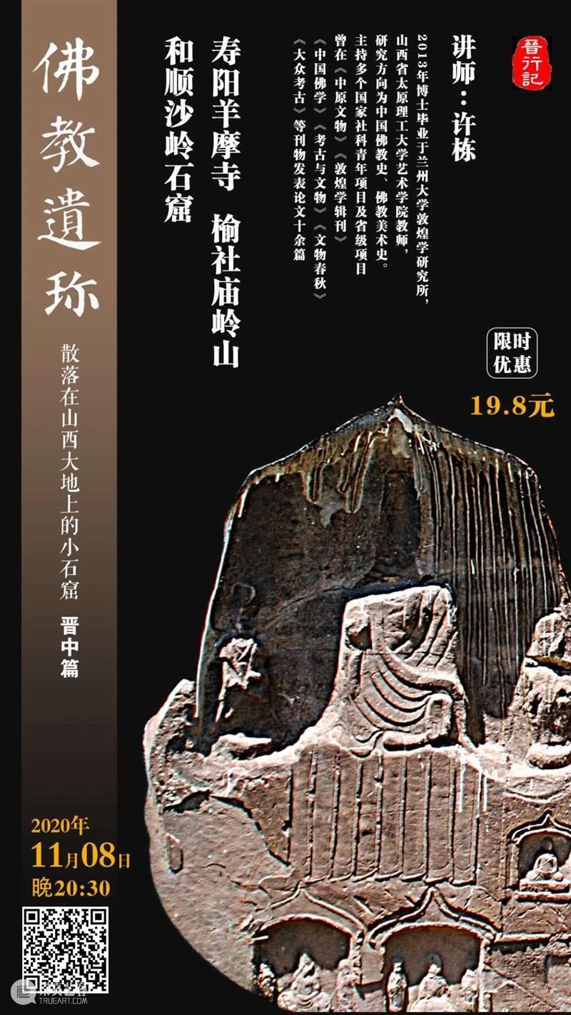 漫游武山县博物馆 武山县博物馆 武山县 甘肃省东南部 天水市西北部 甘干谷 西界 陇西 境内 佛教 水帘洞石窟群 崇真艺客